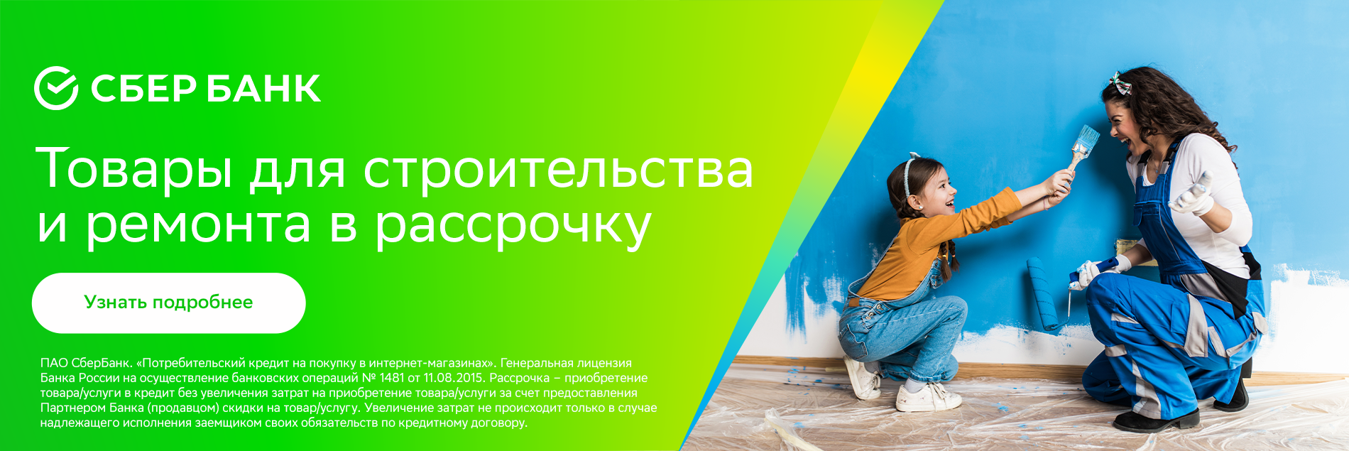 Лестницы
